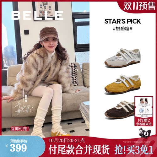 双11预售章若楠同款百丽奶酪糖薄底德训运动芭蕾玛丽珍新款赛车鞋
