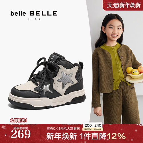 百丽星星高帮加绒童鞋板鞋