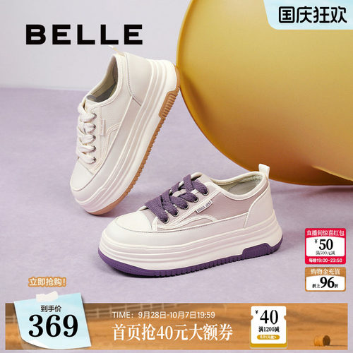 百丽厚底奶糕舒适小白鞋