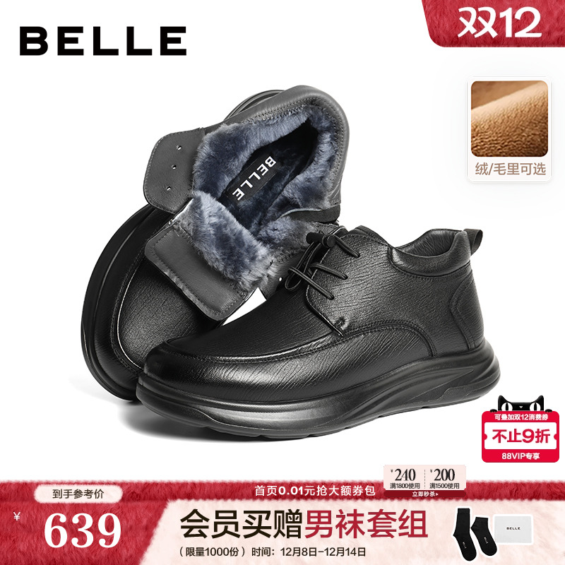 质感羊皮革厚底保暖高帮商务靴