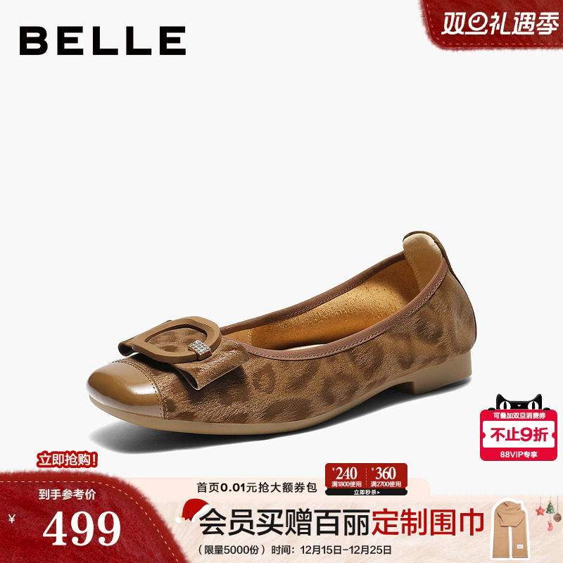 百丽复古方扣平底单鞋女2026春季新款真皮通勤浅口单鞋子F1W1DAQ6