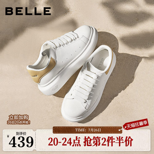 百丽女鞋厚底小白鞋26春季新款增高鞋通勤网面休闲板鞋D5Q1DAM6