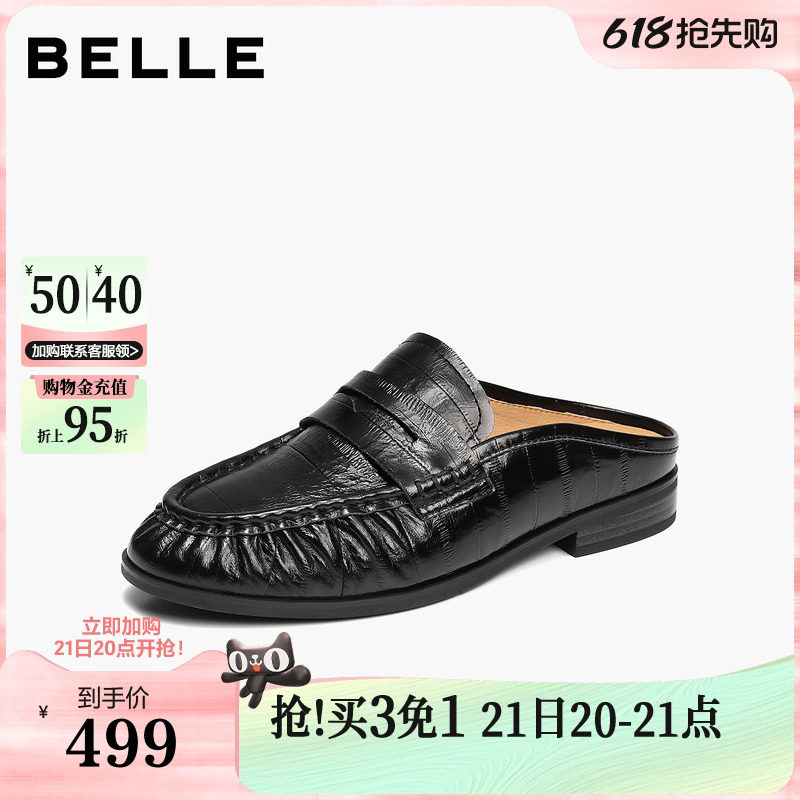 百丽鳗鱼纹真皮包头穆勒拖鞋女26新款一脚蹬乐福单鞋子B3168C