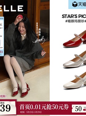 孙乐言毛晓彤同款百丽白月光红色高跟玛丽珍单鞋女鞋子F1Y1DAQ6预