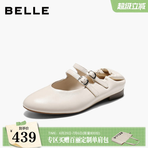 【现货】百丽羊皮芭蕾玛丽珍鞋女2026新款松紧抽褶单鞋子B3193CQ6