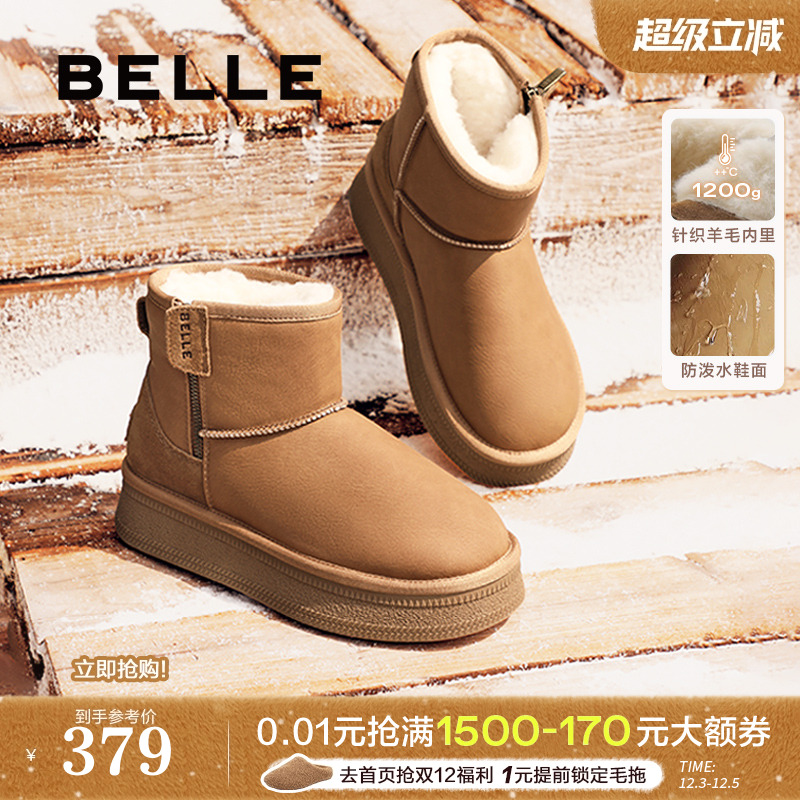 君妍同款百丽小暖炉2代厚底雪地靴女棉鞋加绒保暖短靴D1K2DDD4预