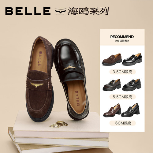 百丽女鞋海鸥乐福鞋厚底增高英伦风皮鞋
