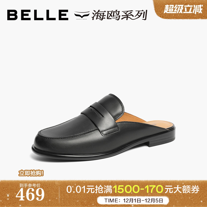 百丽女鞋子半包穆勒鞋25春季新款真皮乐福鞋半包头拖鞋3QP30AH5