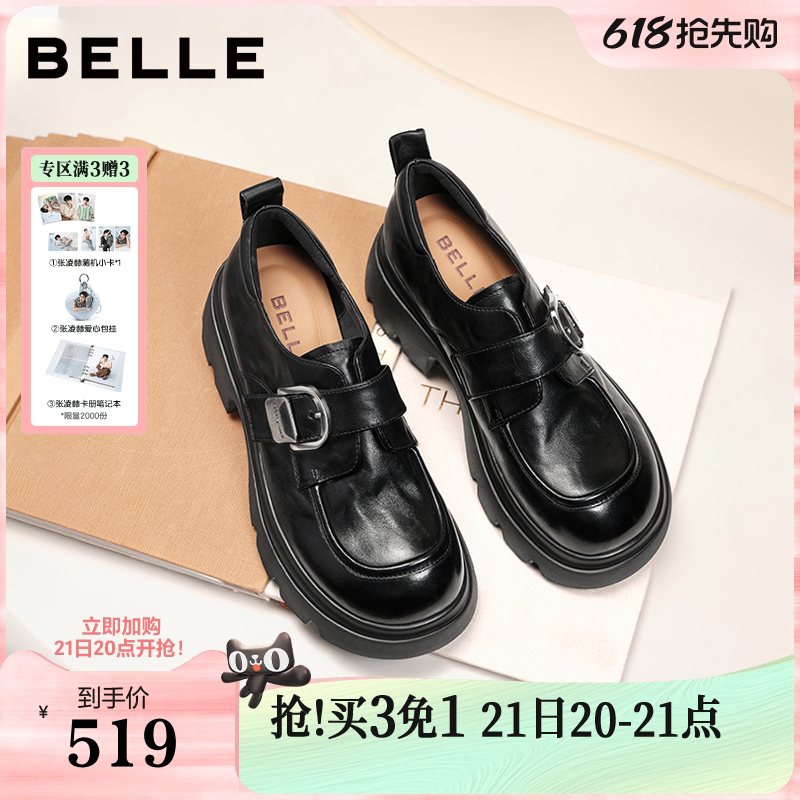 百丽黑巧乐福小皮鞋女2026新款复古英伦风黑色厚底增高单鞋子