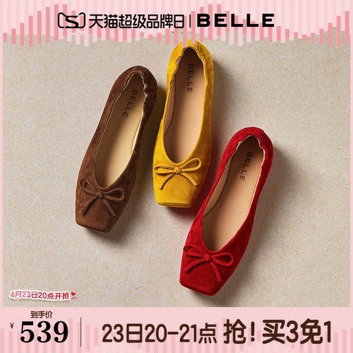 【92系列】百丽栩栩羊皮芭蕾平底单鞋女新款软底一脚蹬H8003AQ6