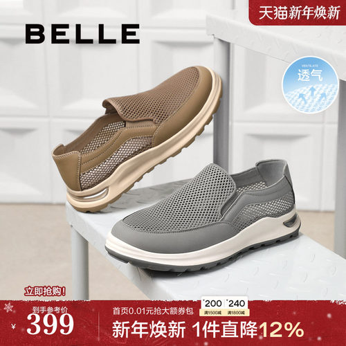 轻便套脚网孔透气休闲运动鞋