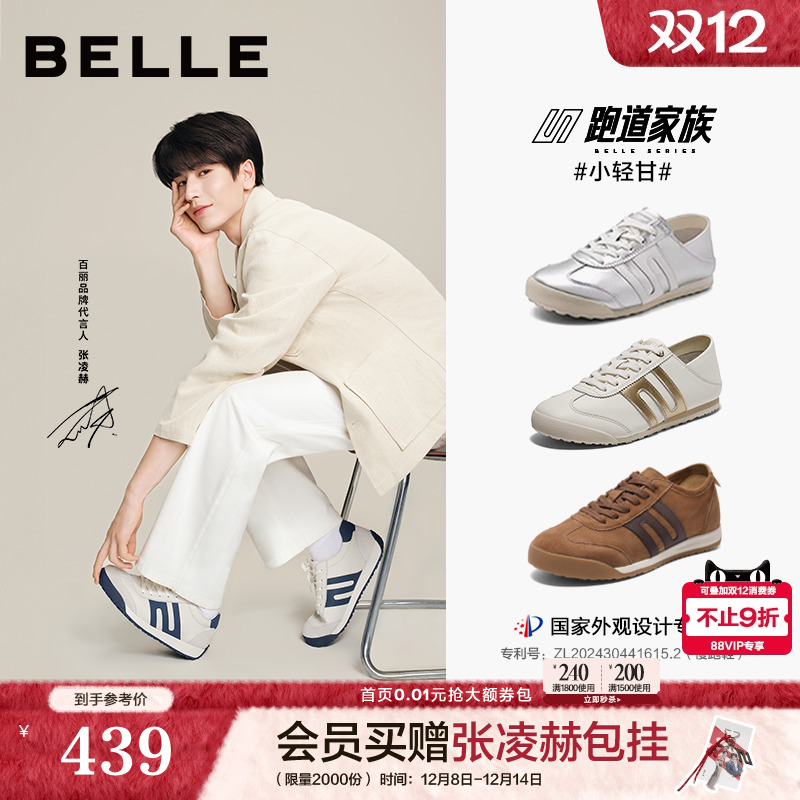 周雨彤同款百丽小轻甘德训鞋