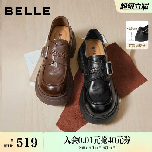 百丽厚底增高踩脚跟一脚蹬乐福女2026新款真皮黑色小皮单鞋F2M1D