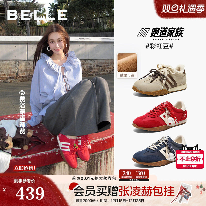 徐梦洁同款百丽彩虹豆德训鞋