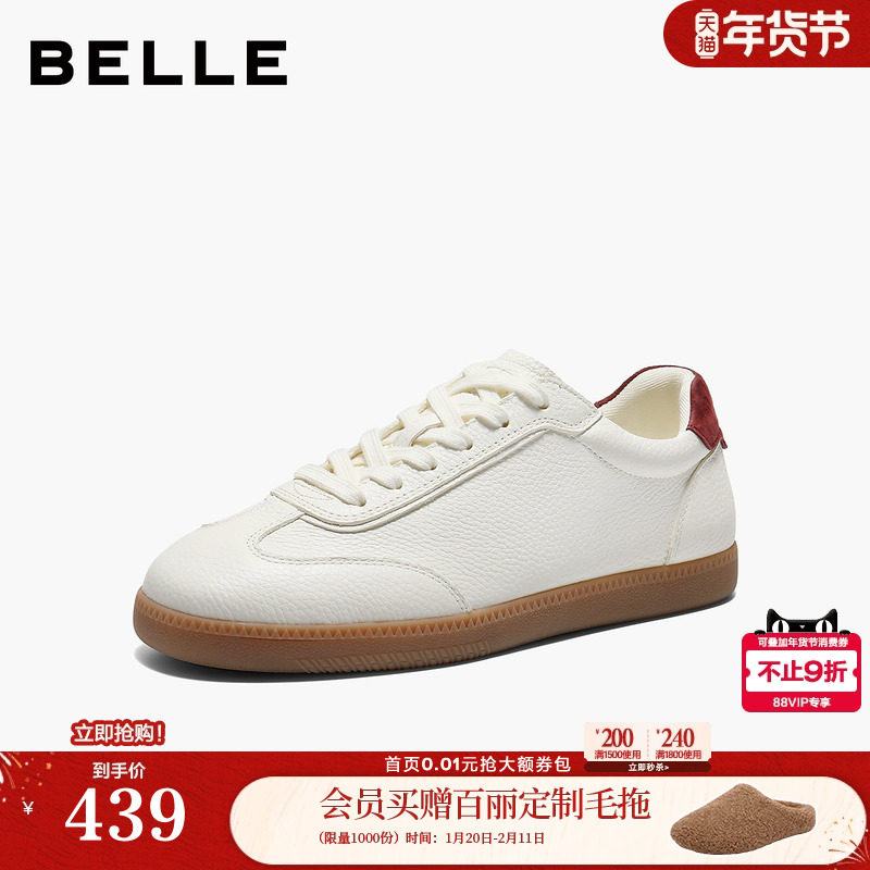 百丽女鞋学院风薄底德训鞋2026春新款柔软真皮休闲板鞋B2984AM6,女鞋,德训鞋,淘宝优惠券,粉丝福利购,淘宝优惠卷