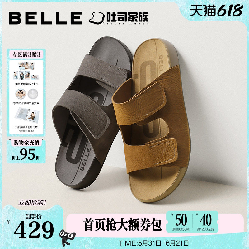 父亲节礼物百丽男鞋休闲吐司一字拖男士26夏新商场款牛皮勃肯凉鞋
