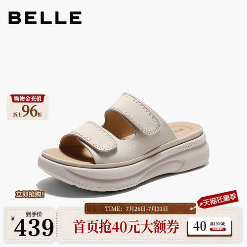 百丽舒适厚底休闲拖鞋女26夏季新款可外穿增高沙滩拖鞋子F5T3D