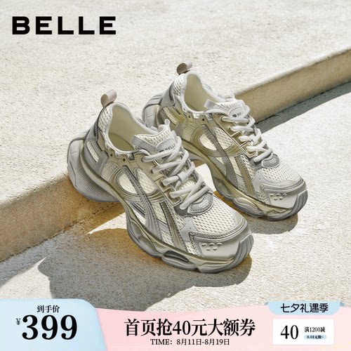 百丽快乐星球厚底复古老爹鞋