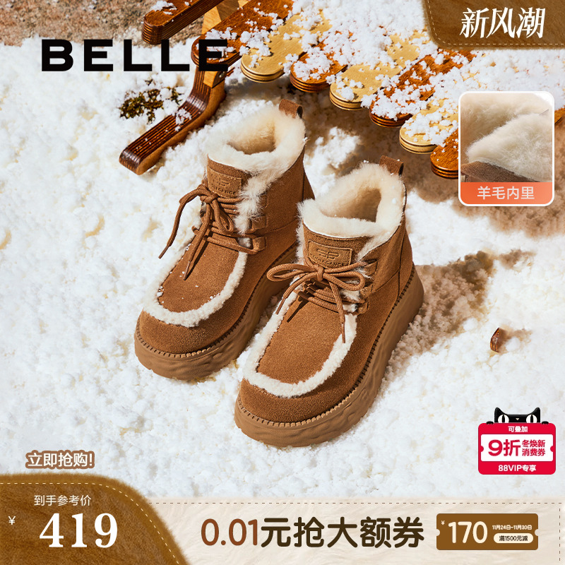 博主同款百丽厚底雪地靴女靴子新款冬季棉鞋高帮保暖短靴D2D1DDD4