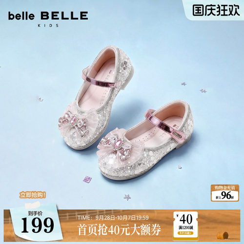百丽童鞋公主鞋童鞋2026秋新商场同款蝴蝶结粉色水晶鞋A7080C86