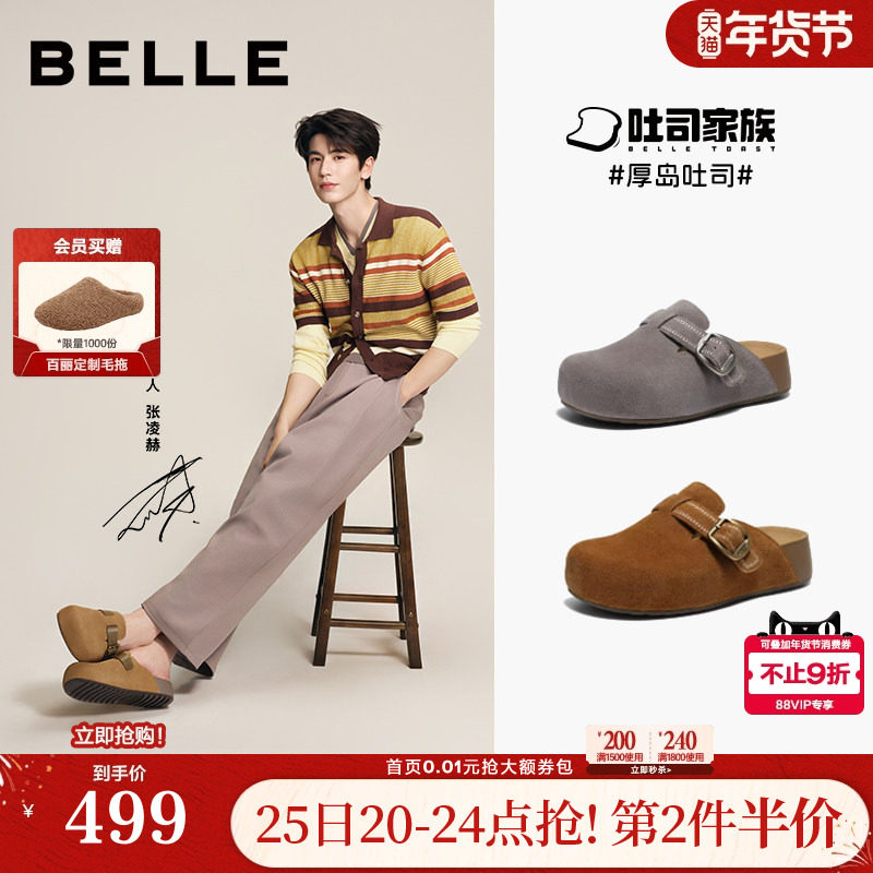 张凌赫同款百丽厚岛吐司2代勃肯鞋女厚底增高可外穿包头拖鞋F3G1D,女鞋,勃肯鞋/软木鞋,淘宝优惠券,粉丝福利购,淘宝优惠卷