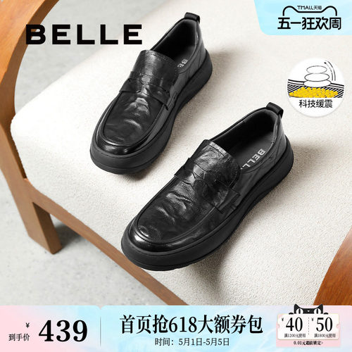 百丽男鞋一脚蹬商务鞋春新牛皮革爸爸鞋套脚休闲皮鞋A1842AM5