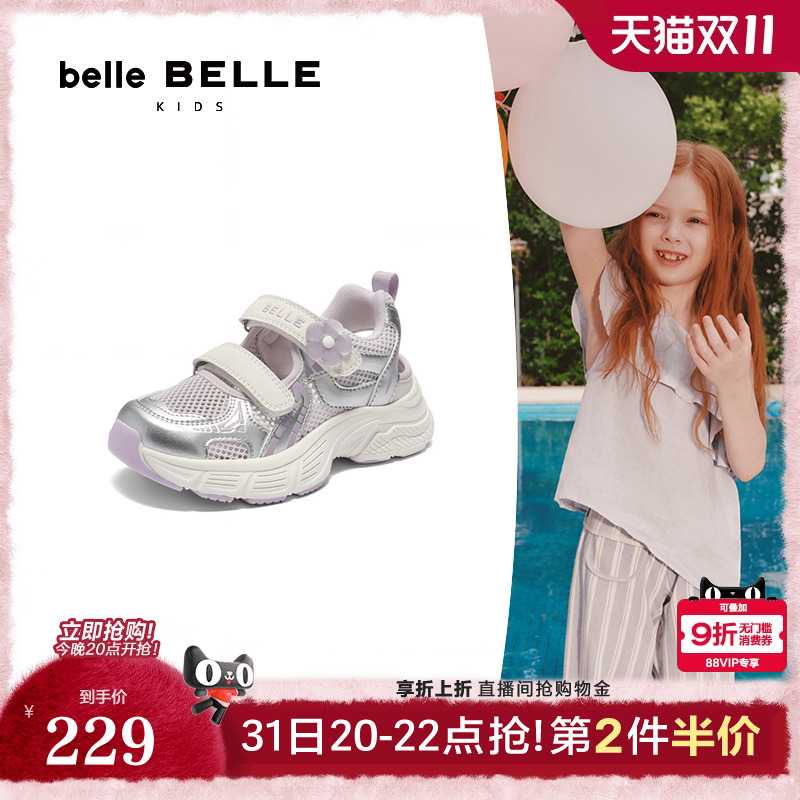 百丽童鞋运动厚底老爹鞋大童2025夏季新款外穿魔术贴凉鞋A6501B75