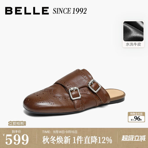 【92系列】百丽水洗牛皮穆勒鞋女孟克可外穿包头拖鞋子H8030BA6