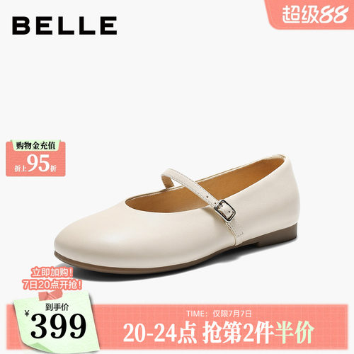 百丽羊皮软底玛丽珍鞋女2026夏季新款复古浅口单鞋子F4E1DBQ6