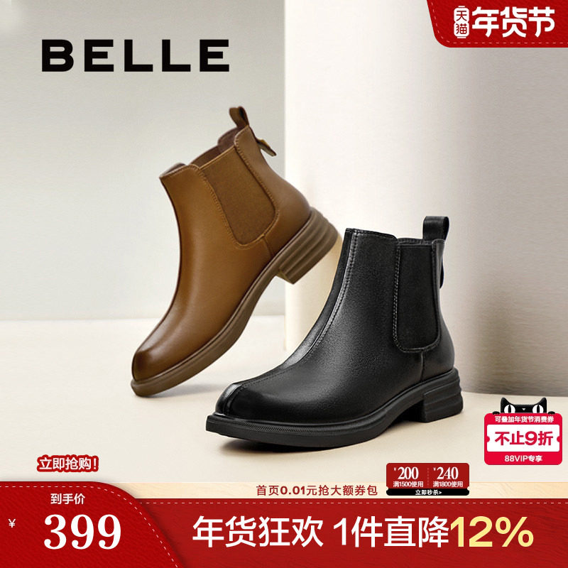 百丽女靴子新款时装靴厚底羊皮切尔西靴冬季加绒保暖短靴B7D1DDD4,女鞋,切尔西靴,淘宝优惠券,粉丝福利购,淘宝优惠卷