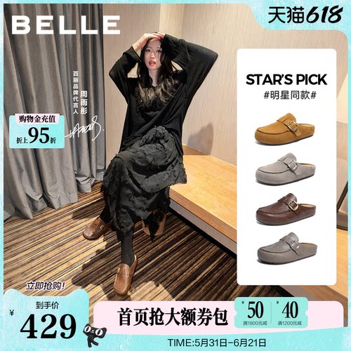 张凌赫同款百丽海岛吐司半包勃肯鞋女新款休闲外穿拖鞋子F5W1DB