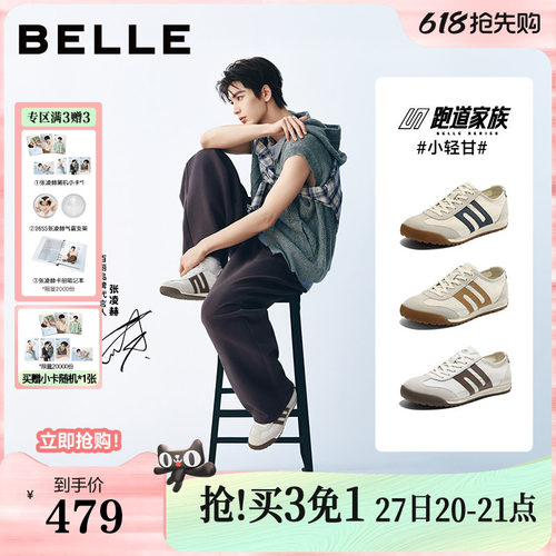 张凌赫同款夏季透气阿甘德训鞋子