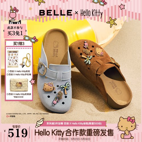张凌赫推荐百丽HelloKitty合作款蔚蓝吐司新款凯蒂猫厚底凉拖鞋
