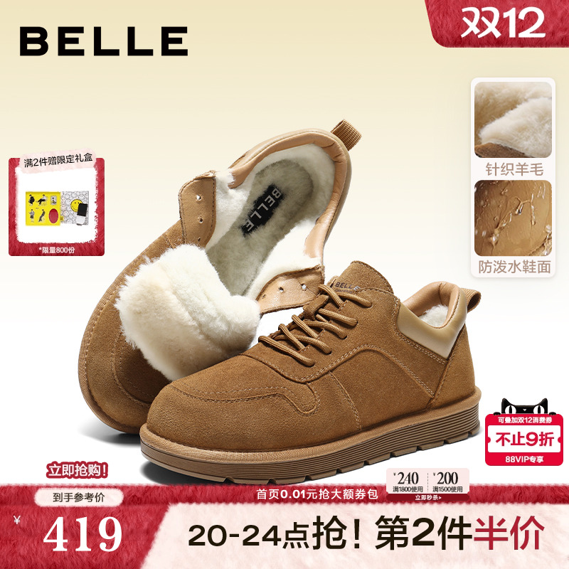 舒适户外休闲保暖鞋雪地鞋毛毛鞋