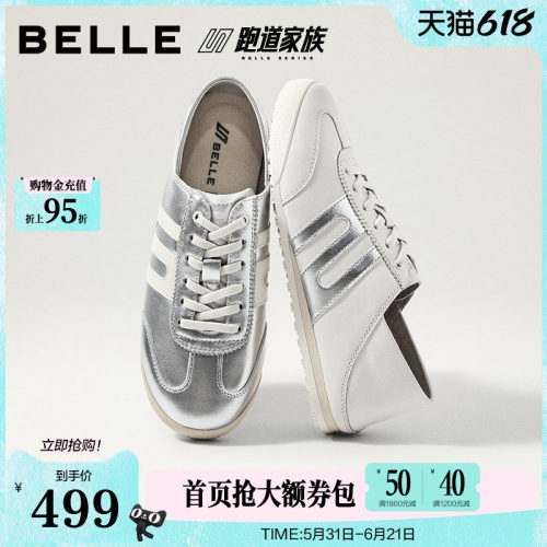 百丽小轻甘跑道银色阿甘鞋女2026商场同款柔软两穿休闲鞋F9G1DCM6
