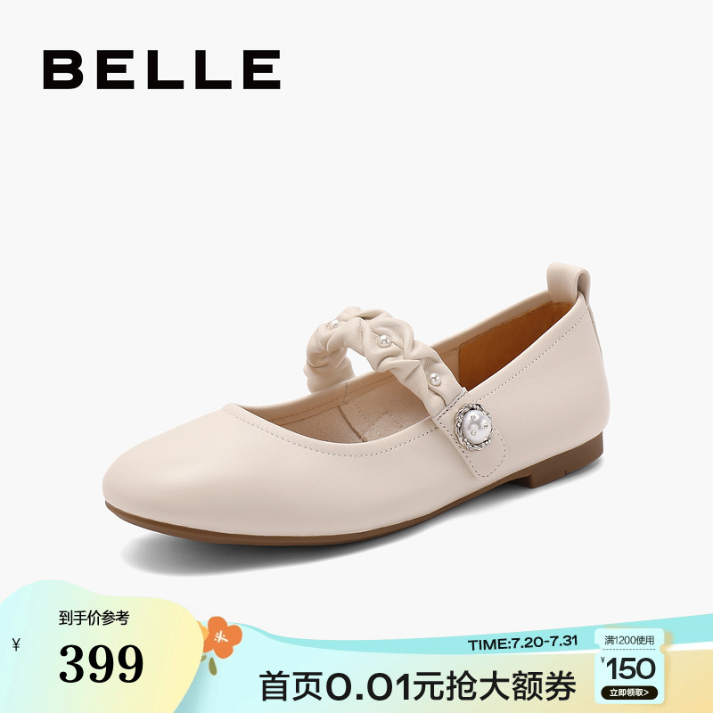 百丽新款浅口平底单鞋子通勤法式复古一字带玛丽珍鞋女B4W1DCQ4