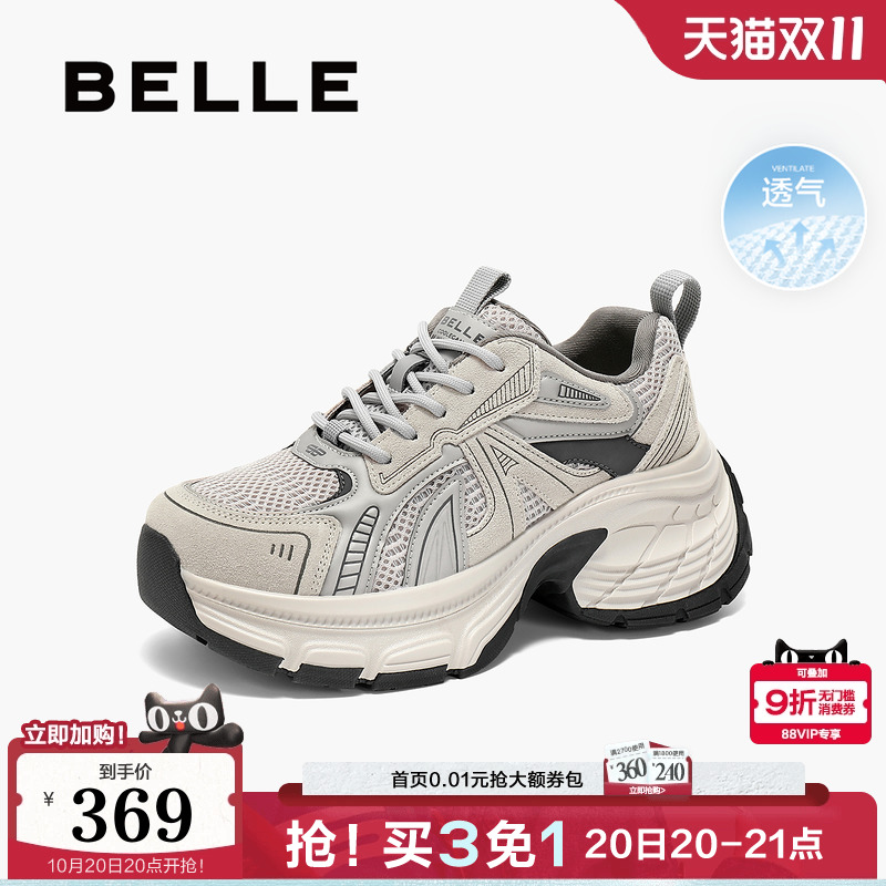 百丽女鞋子复古透气网面厚底老爹鞋2025新款休闲运动鞋B2448AM5