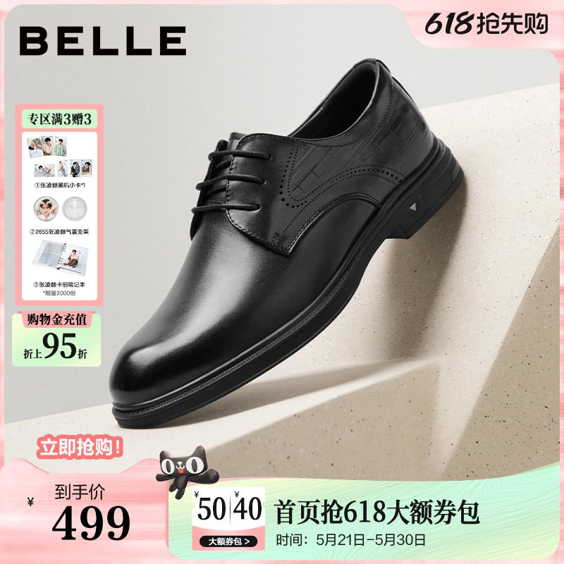 百丽男鞋正装商务真牛皮鞋男士新秋商场同款通勤婚鞋8TR01CM5
