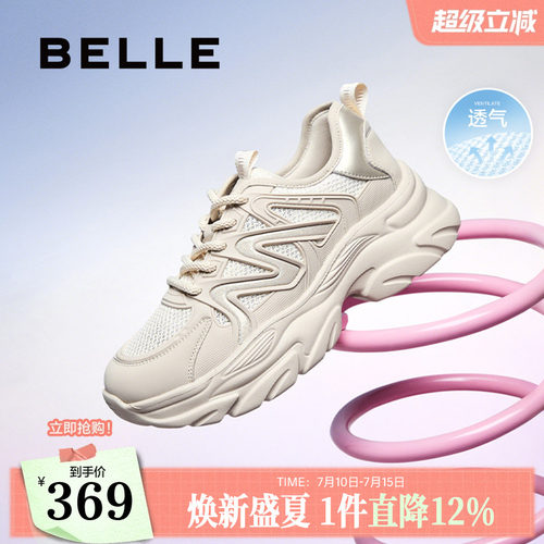百丽女鞋子厚底网面透气老爹鞋夏季新款运动休闲鞋D7C1DBM5