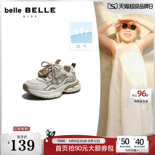 百丽童鞋厚底运动老爹鞋男女中童26春季商场新款款休闲鞋26501A86