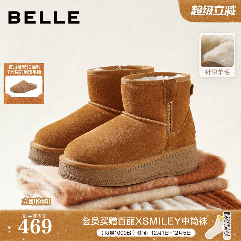 百丽厚底增高雪地靴女2025冬季新款加毛保暖棉鞋短靴子B2925DD5