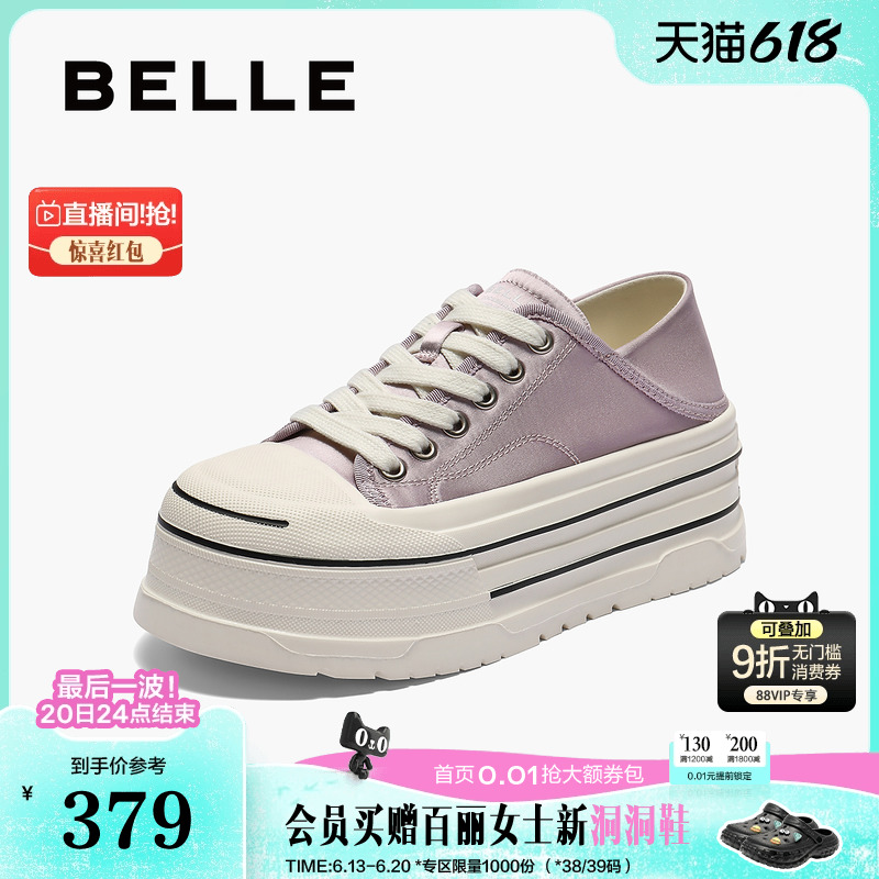 百丽厚底帆布鞋女2025秋新款一脚蹬休闲运动小白板鞋子B2673CM5