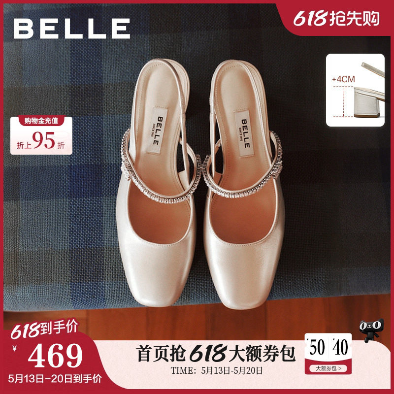 百丽真皮舒适方跟包头凉鞋女26夏新款后空包头粗高跟婚鞋子BR5B