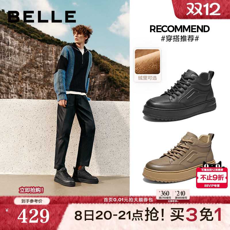 舒适厚底户外休闲高帮休闲板鞋