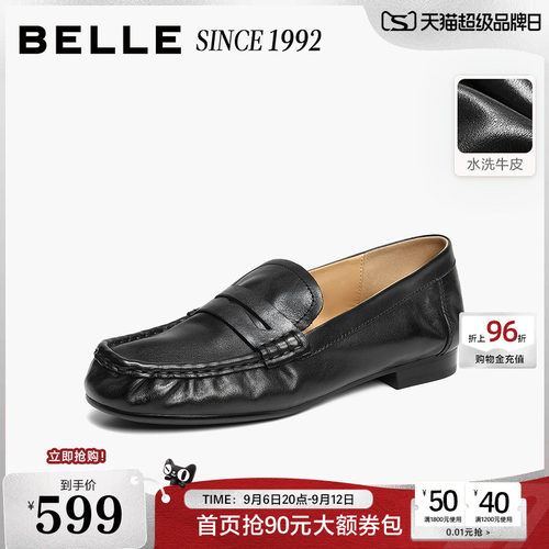 【92系列】百丽水洗牛皮复古乐福鞋女2026新款小皮单鞋子H8031AA6
