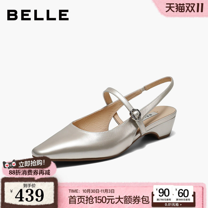百丽法式优雅包头凉鞋女2026夏新商场同款质感真皮凉鞋F8B1DBH6