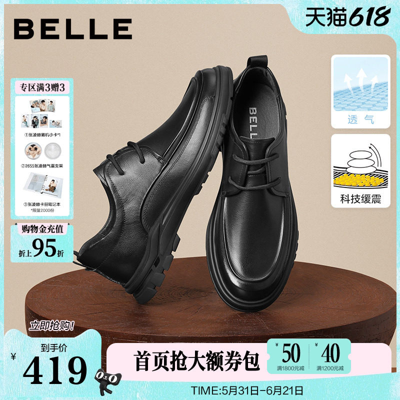 百丽男鞋商务鞋打孔透气厚底真皮休闲皮鞋子男士爸爸鞋父亲节礼物