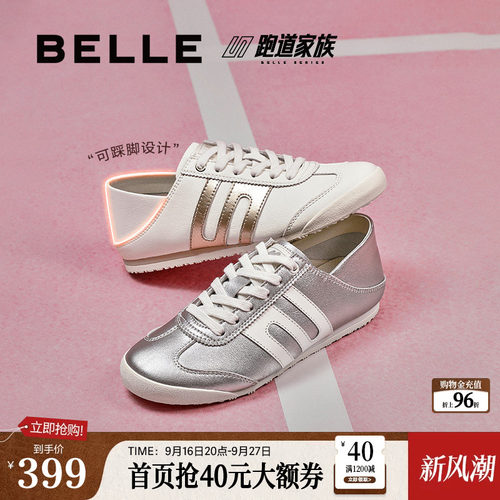 百丽小轻甘一脚蹬德训鞋