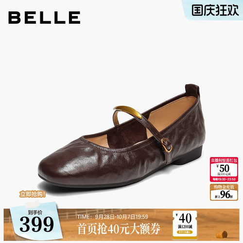 百丽复古羊皮玛丽珍鞋女秋季新款软平底浅口单鞋子E3V1DCQ5