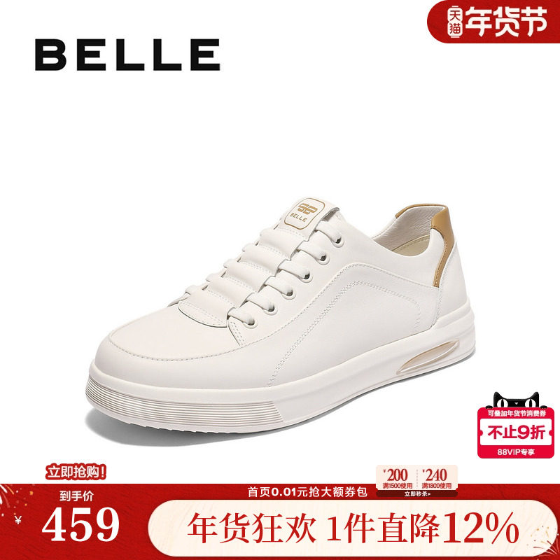 百丽男鞋休闲百搭真牛皮小白鞋男士新款秋商场款板鞋D2M10CM5,流行男鞋,时尚休闲鞋,淘宝优惠券,粉丝福利购,淘宝优惠卷